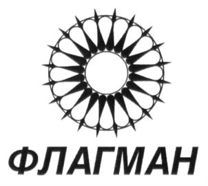 Товарный знак №718564, принадлежит ИП Козлов Сергей Александрович, ОГРНИП 307583504000046, ИНН 583516958559