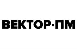 Товарный знак №718665, принадлежит организации Общество с ограниченной ответственностью "Вектор-ПМ",, ОГРН 1095917000200, ИНН 5917597940