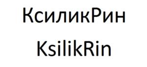 Товарный знак №718681, принадлежит организации Акционерное общество "САЛЮД", ОГРН 1187746399664, ИНН 7703448568