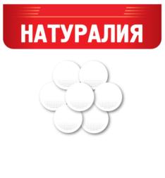 Товарный знак №718731, принадлежит организации Общество с ограниченной ответственностью "Экохолдинг "Натуралия", ОГРН 1107746346234, ИНН 7708719902
