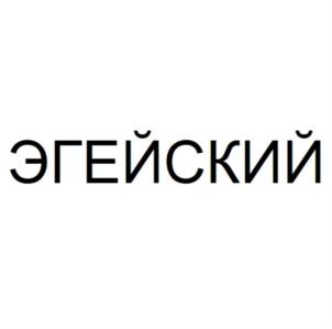 Товарный знак №718783, принадлежит организации Общество с ограниченной ответственностью Региональная торговая компания "Сырный дом", ОГРН 1153668059654, ИНН 3665116184