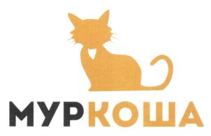 Товарный знак №718863, принадлежит организации Автономная некоммерческая организация "Центр защиты бездомных животных "Ценность каждой жизни", ОГРН 1197700012267, ИНН 7743312524