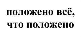 Товарный знак №718873, принадлежит организации Общество с ограниченной ответственностью "КРРОС", ОГРН 1035008862877, ИНН 5044024760