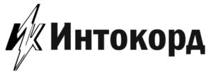 Товарный знак №718934, принадлежит организации Общество с ограниченной ответственностью "Интокорд", ОГРН 1123256009524, ИНН 3255519060