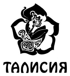 Товарный знак №719231, принадлежит организации Общество с ограниченной ответственностью "Талисия", ОГРН 1127154034040, ИНН 7130505372