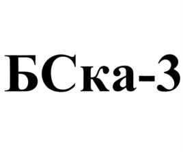 Товарный знак №719303, принадлежит организации Общество с ограниченной ответственностью "Парадигма", ОГРН 1132311008004, ИНН 2311159580