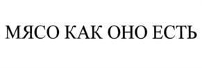 Товарный знак №719307, принадлежит организации Закрытое акционерное общество "Заречье", ОГРН 1024301316709, ИНН 4348000230