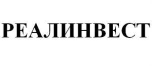 Товарный знак №719569, принадлежит организации Общество с ограниченной ответственностью Торговый Дом "РЕАЛ-ИНВЕСТ ХОЛДИНГ", ОГРН 1185027004293, ИНН 5027261947