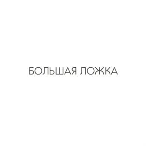 Товарный знак №719743, принадлежит организации Общество с ограниченной ответственностью «АОРС», ОГРН 1151513001023, ИНН 1513053169