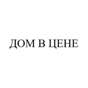 Товарный знак №719774, принадлежит ИП Шеин Игорь Владимирович, ОГРНИП 326965800056591, ИНН 666402034566