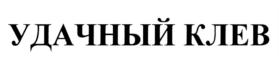 Товарный знак №719963, принадлежит организации Общество с ограниченной ответственностью "СПАР Тула", ОГРН 1047100326503, ИНН 7104044982