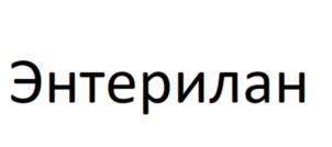 Товарный знак №720079, принадлежит организации ОБЩЕСТВО С ОГРАНИЧЕННОЙ ОТВЕТСТВЕННОСТЬЮ "БЕРКАНА ЛАБОРАТОРИЗ", ОГРН 1187746804640, ИНН 7720443778