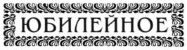 Товарный знак №720081, принадлежит организации Общество с ограниченной ответственностью Производственно-коммерческая фирма "АрС", ОГРН 1022300635719, ИНН 2302034144