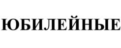 Товарный знак №720091, принадлежит организации Общество с ограниченной ответственностью Производственно-коммерческая фирма "АрС", ОГРН 1022300635719, ИНН 2302034144