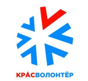 Товарный знак №720267, принадлежит организации КРАСНОЯРСКАЯ РЕГИОНАЛЬНАЯ МОЛОДЕЖНАЯ ОБЩЕСТВЕННАЯ ОРГАНИЗАЦИЯ "АССОЦИАЦИЯ ВОЛОНТЁРСКИХ ЦЕНТРОВ КРАСНОЯРСКОГО КРАЯ "КРАСВОЛОНТЁР", ОГРН 1182468004124, ИНН 2466188601