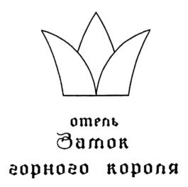 Товарный знак №720502, принадлежит организации Общество с ограниченной ответственностью Мельничный комплекс "Белый медведь", ОГРН 1033801429705, ИНН 3810024005