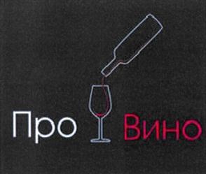 Товарный знак №720550, принадлежит организации Общество с ограниченной ответственностью "ПрофиТрейд", ОГРН 1175029027579, ИНН 5029226056