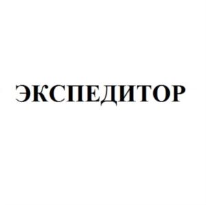 Товарный знак №720590, принадлежит организации Общество с ограниченной ответственностью "Системы защиты+", ОГРН 1065614059213, ИНН 5614028110