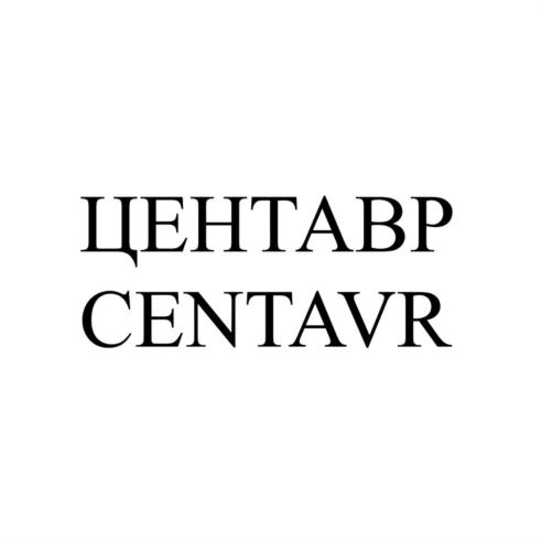 Товарный знак №720644, принадлежит организации Общество с ограниченной ответственностью "ЗАВОД ВЕНТИЛЯЦИОННОГО ОБОРУДОВАНИЯ "ИННОВЕНТ", ОГРН 1025005115761, ИНН 5002003398