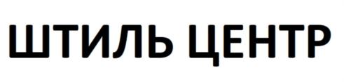 Товарный знак №720821, принадлежит организации Общество с ограниченной ответственностью «Профторг», ОГРН 1136671017559, ИНН 6671425267