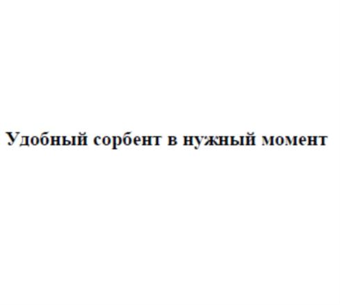 Товарный знак №720839, принадлежит организации Общество  с ограниченной  ответственностью «Русфик», ОГРН 1097746056430, ИНН 7703694556