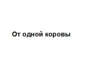 Товарный знак №721123, принадлежит ИП Зигангараев Искандер Рустамович, ОГРНИП 317169000014772, ИНН 165504722904