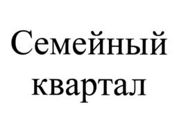 Товарный знак №721343, принадлежит организации Общество с ограниченной ответственностью "Юридическая компания "Баласян и партнеры", ОГРН 1167746257051, ИНН 7729497249