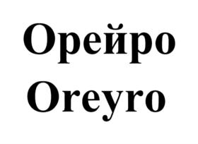 Товарный знак №721379, принадлежит организации Общество с ограниченной ответственностью "Лаконд и Ко", ОГРН 1086164005388, ИНН 6164279641