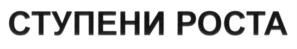 Товарный знак №721603, принадлежит организации Общество с ограниченной ответственностью "СЛОН", ОГРН 1133668010200, ИНН 3666183899