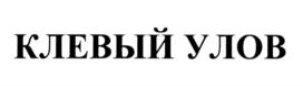 Товарный знак №721612, принадлежит организации Общество с ограниченной ответственностью "СПАР Тула", ОГРН 1047100326503, ИНН 7104044982