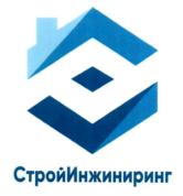 Товарный знак №721683, принадлежит организации Общество с ограниченной ответственностью "СтройИнжиниринг", ОГРН 1133128004900, ИНН 3128095971