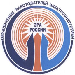 Товарный знак №721690, принадлежит организации Общероссийское отраслевое объединение работодателей электроэнергетики "Энергетическая работодательская ассоциация России", ОГРН 1037729032252, ИНН 7729433100