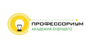 Товарный знак №721873, принадлежит организации Автономная некоммерческая организация дополнительного образования "Академия будущего "ПрофессориУм", ОГРН 1170800000260, ИНН 816036058