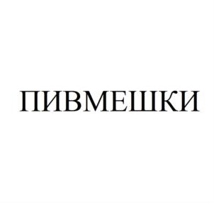 Товарный знак №721893, принадлежит организации Общество с ограниченной ответственностью «Сфера», ОГРН 1167746338495, ИНН 7727286891