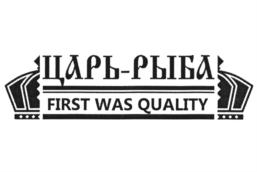 Товарный знак №721939, принадлежит организации Общество с ограниченной ответственностью "ЦАРЬ-РЫБА", ОГРН 1149102082029, ИНН 9102042101