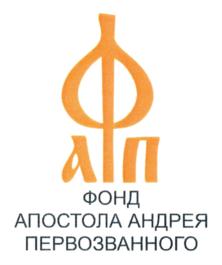 Товарный знак №721961, принадлежит организации Международный общественный фонд содействия духовно-нравственному возрождению современного общества "Фонд апостола Андрея Первозванного", ОГРН 1027746000446, ИНН 7704243940