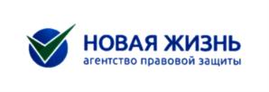 Товарный знак №721983, принадлежит организации Общество с ограниченной ответственностью "Агентство правовой защиты Новая Жизнь", ОГРН 1160280081686, ИНН 276913103