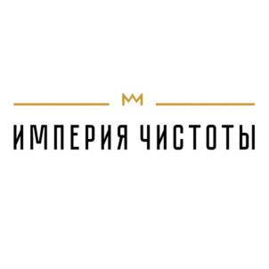 Товарный знак №722051, принадлежит организации Общество с ограниченной ответственностью "ТК Империя Чистоты", ОГРН 1191690062233, ИНН 1655421386