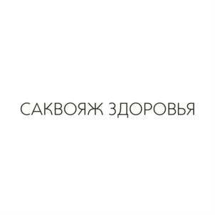 Товарный знак №722057, принадлежит организации Общество с ограниченной ответственностью "МедШум", ОГРН 1183668011911, ИНН 3662261000