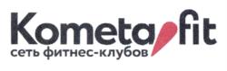 Товарный знак №722193, принадлежит организации Общество с ограниченной ответственностью "КОМЕТА.ФИТ", ОГРН 1187746726738, ИНН 9731007640