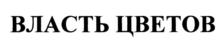 Товарный знак №722194, принадлежит организации Автономная некоммерческая организация "Центр Стаса Намина", ОГРН 1027700077206, ИНН 7701150261