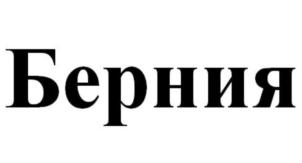 Товарный знак №722237, принадлежит организации Научный фонд "Антонио Менегетти", ОГРН 1077799011950, ИНН 7710476189