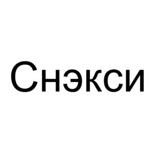 Товарный знак №722320, принадлежит организации Общество с ограниченной ответственностью "Два капитана", ОГРН 1035006474645, ИНН 5032073191