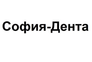 Товарный знак №722370, принадлежит организации Общество с ограниченной ответственностью «София», ОГРН 1185958024207, ИНН 5903138665