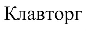 Товарный знак №722423, принадлежит ИП Горбатов Евгений Алексеевич, ОГРНИП 307770000408122, ИНН 773405181717