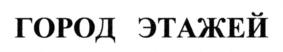 Товарный знак №722427, принадлежит ИП Луканин Александр Сергеевич, ОГРНИП 313745233100022, ИНН 745208578690