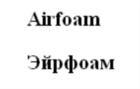 Товарный знак №722430, принадлежит организации Общество с ограниченной ответственностью Транспортная Компания «Скиф-Карго», ОГРН 1055216604783, ИНН 5249079287