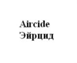 Товарный знак №722431, принадлежит организации Общество с ограниченной ответственностью  Транспортная Компания «Скиф-Карго», ОГРН 1055216604783, ИНН 5249079287