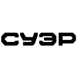 Товарный знак №722503, принадлежит ИП Саитов Ренальд Тимурович, ОГРНИП 317547600177711, ИНН 744802370488