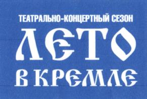 Товарный знак №722598, принадлежит организации Автономное учреждение культуры Вологодской области "Вологодская областная государственная филармония им. В.А. Гаврилина", ОГРН 1023500884990, ИНН 3525092825